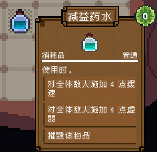 《背包英雄》消耗類物品圖鑒大全 消耗類物品有哪些? 《背包英雄》消耗類物品圖鑒大全 消耗類物品有哪些?