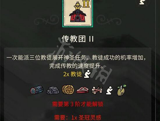 《進擊羔羊傳說》全建築圖鑒大全 建築物怎麽解鎖？