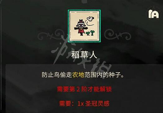 《進擊羔羊傳說》全建築圖鑒大全 建築物怎麽解鎖？