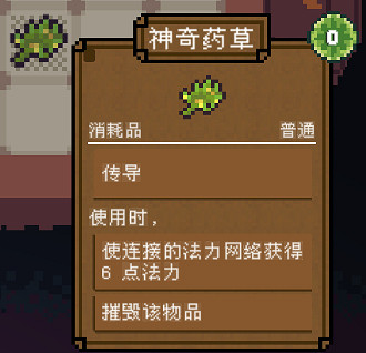 《背包英雄》消耗類物品圖鑒大全 消耗類物品有哪些? 《背包英雄》消耗類物品圖鑒大全 消耗類物品有哪些?