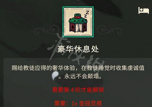 《進擊羔羊傳說》全建築圖鑒大全 建築物怎麽解鎖？