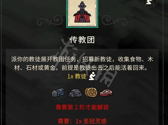 《進擊羔羊傳說》全建築圖鑒大全 建築物怎麽解鎖？