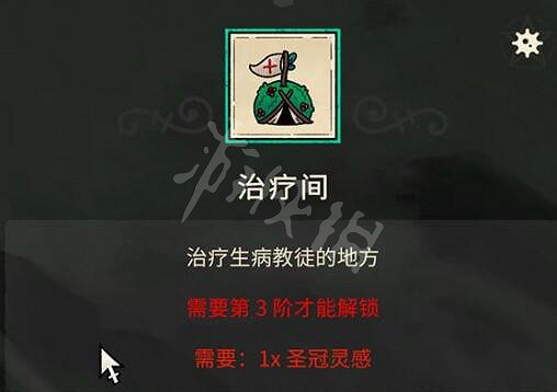 《進擊羔羊傳說》全建築圖鑒大全 建築物怎麽解鎖？