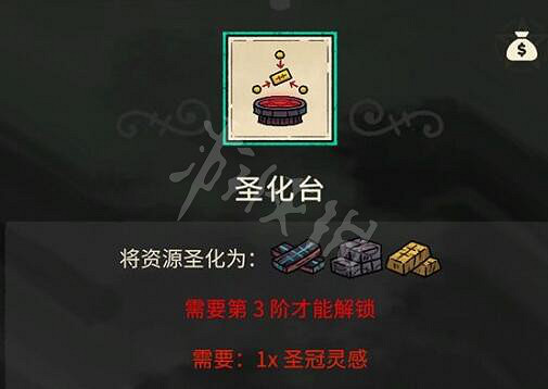 《進擊羔羊傳說》全建築圖鑒大全 建築物怎麽解鎖？