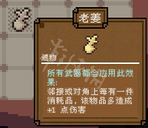 《背包英雄》全遺物圖鑒 全遺物效果介紹 《背包英雄》全遺物圖鑒 全遺物效果介紹