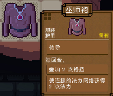 《背包英雄》護甲有什麽用?護甲盾牌效果圖鑒 《背包英雄》護甲有什麽用?護甲盾牌效果圖鑒