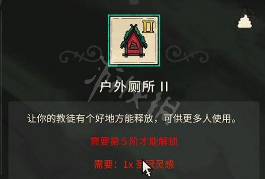 《進擊羔羊傳說》全建築圖鑒大全 建築物怎麽解鎖？