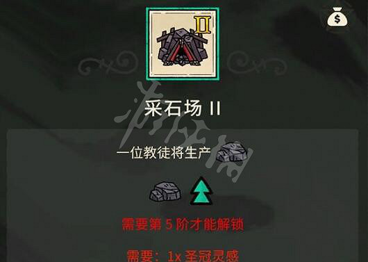 《進擊羔羊傳說》全建築圖鑒大全 建築物怎麽解鎖？