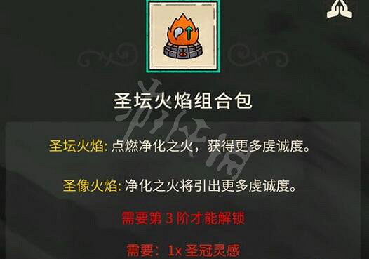 《進擊羔羊傳說》全建築圖鑒大全 建築物怎麽解鎖？