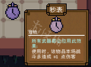 《背包英雄》全遺物圖鑒 全遺物效果介紹 《背包英雄》全遺物圖鑒 全遺物效果介紹