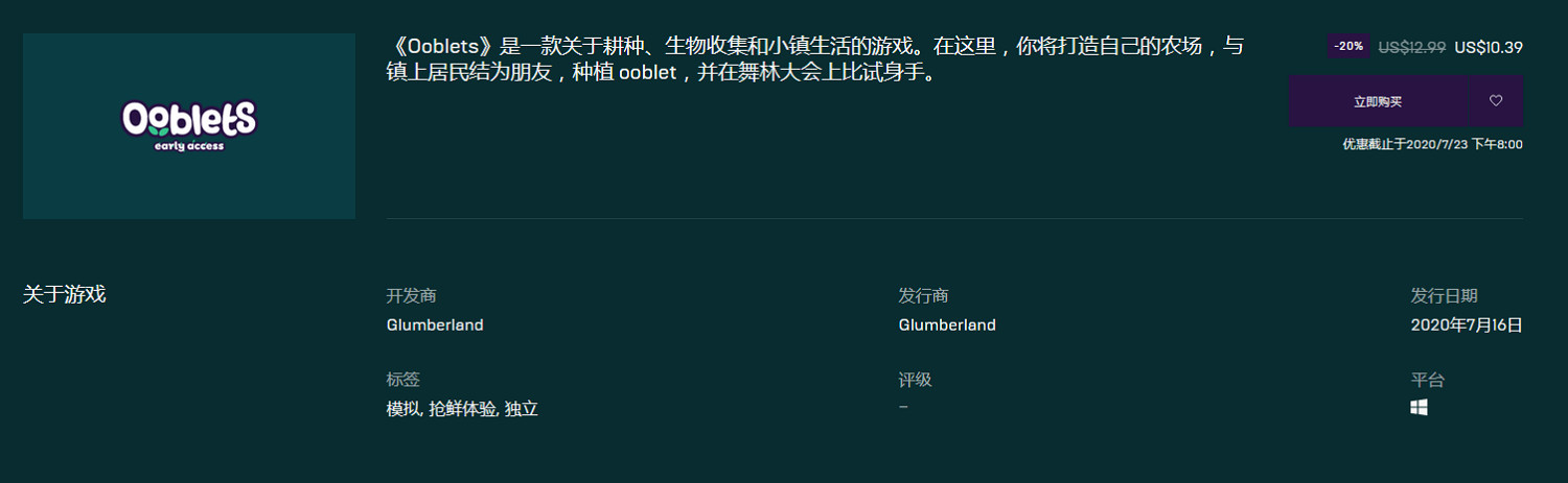超可愛種田遊戲《蔬菜精靈》開啟EA Epic商城有首周優惠 超可愛種田遊戲《蔬菜精靈》開啟EA Epic商城有首周優惠