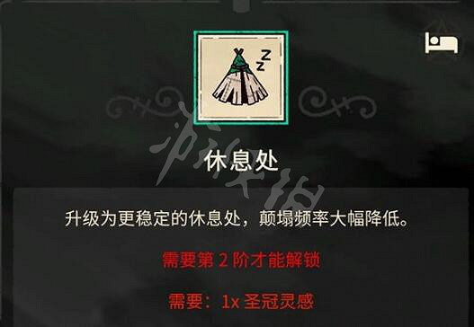 《進擊羔羊傳說》全建築圖鑒大全 建築物怎麽解鎖？