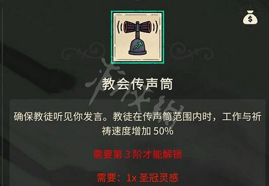 《進擊羔羊傳說》全建築圖鑒大全 建築物怎麽解鎖？