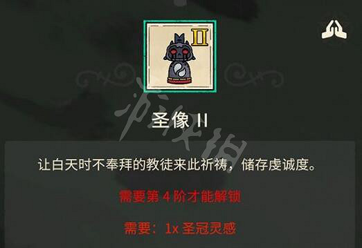 《進擊羔羊傳說》全建築圖鑒大全 建築物怎麽解鎖？