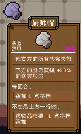 《背包英雄》護甲有什麽用?護甲盾牌效果圖鑒 《背包英雄》護甲有什麽用?護甲盾牌效果圖鑒