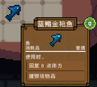 《背包英雄》消耗類物品圖鑒大全 消耗類物品有哪些? 《背包英雄》消耗類物品圖鑒大全 消耗類物品有哪些?