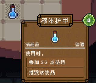 《背包英雄》消耗類物品圖鑒大全 消耗類物品有哪些? 《背包英雄》消耗類物品圖鑒大全 消耗類物品有哪些?