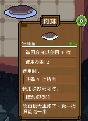 《背包英雄》消耗類物品圖鑒大全 消耗類物品有哪些? 《背包英雄》消耗類物品圖鑒大全 消耗類物品有哪些?