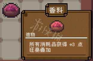 《背包英雄》物品圖鑒匯總 道具有什麽用? 《背包英雄》物品圖鑒匯總 道具有什麽用?