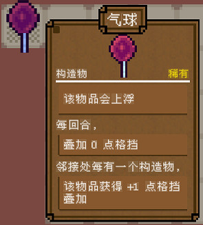 《背包英雄》物品圖鑒匯總 道具有什麽用? 《背包英雄》物品圖鑒匯總 道具有什麽用?