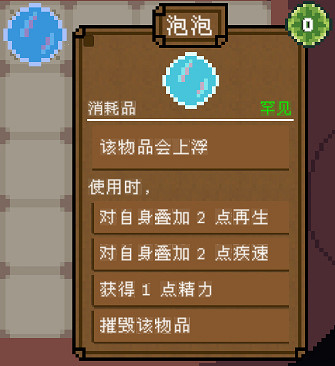 《背包英雄》消耗類物品圖鑒大全 消耗類物品有哪些? 《背包英雄》消耗類物品圖鑒大全 消耗類物品有哪些?