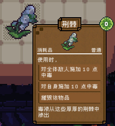 《背包英雄》消耗類物品圖鑒大全 消耗類物品有哪些? 《背包英雄》消耗類物品圖鑒大全 消耗類物品有哪些?