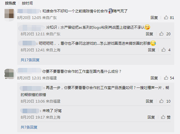 育碧“刺客喵條”手辦沾上肖戰 玩家：收手吧太晦氣了！