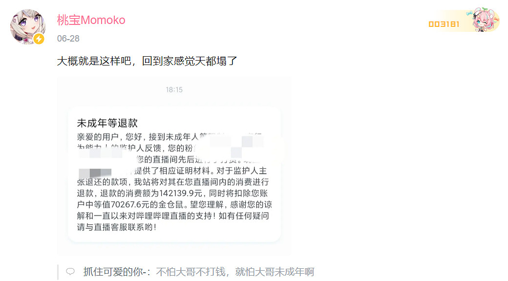 因為退款,“未成年”玩家被Steam封號了 因為退款,“未成年”玩家被Steam封號了