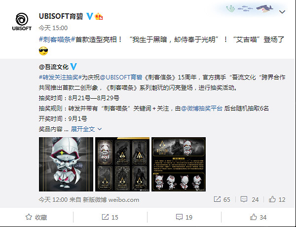 育碧“刺客喵條”手辦沾上肖戰 玩家：收手吧太晦氣了！