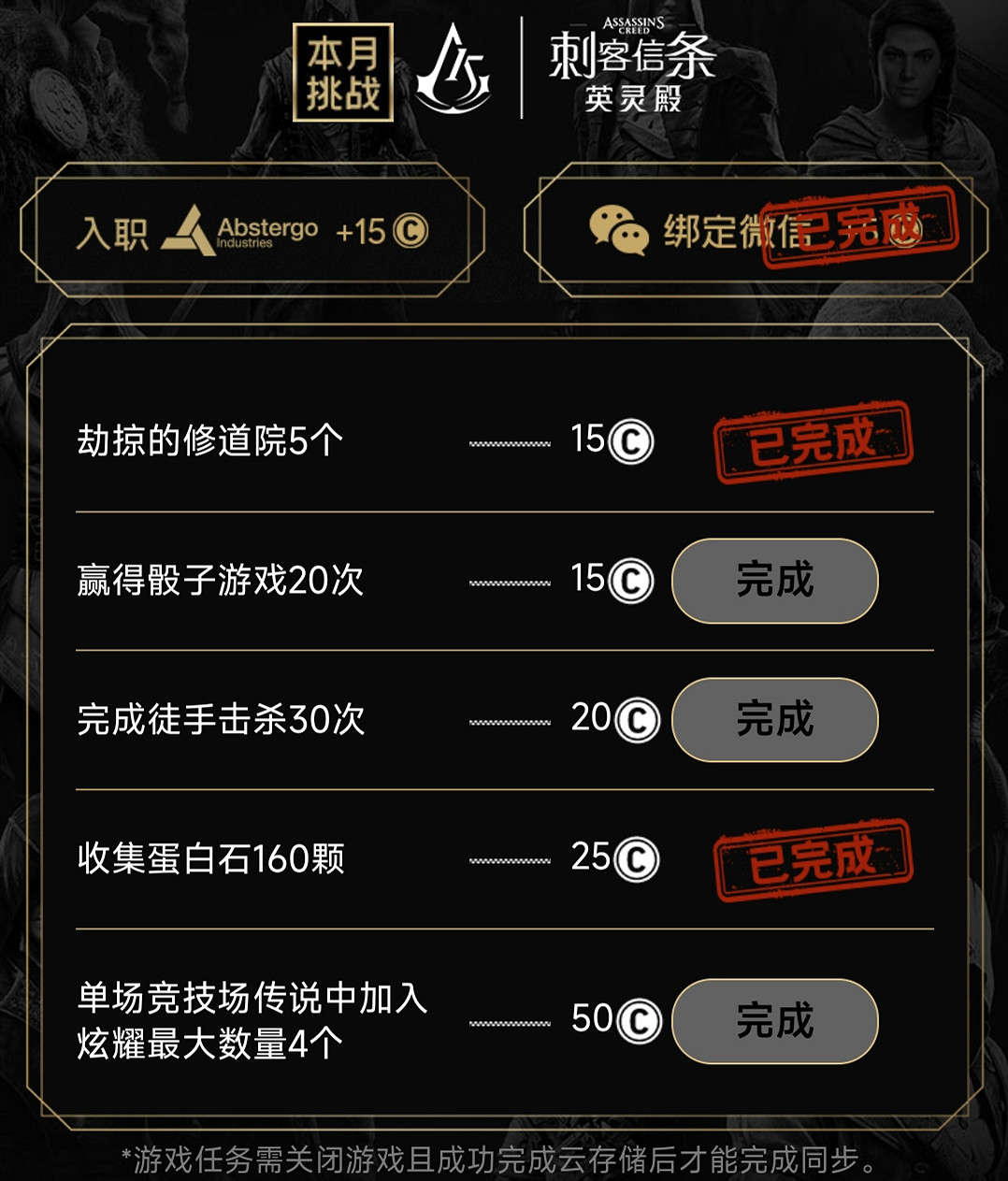 育碧喊你薅羊毛!玩遊戲就能輕鬆白剽季票DLC和周邊 育碧喊你薅羊毛!玩遊戲就能輕鬆白剽季票DLC和周邊