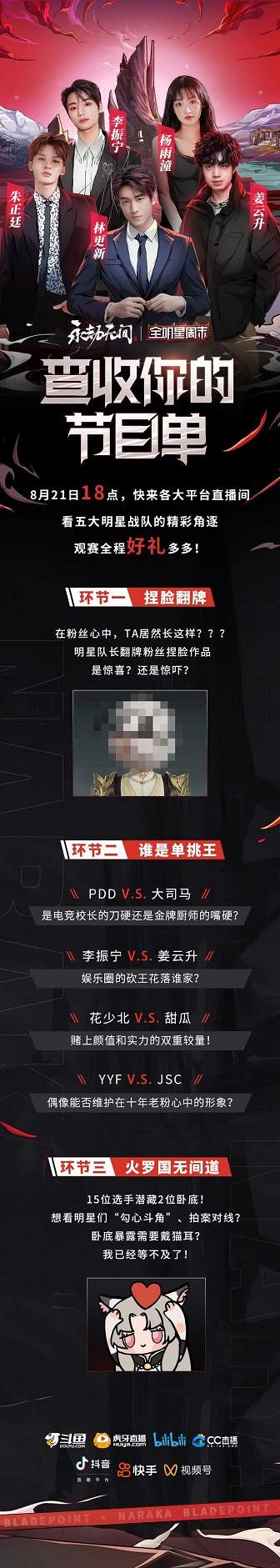 《永劫無間》全明星周末 看PDD和大司馬誰的刀更振!