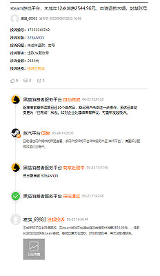 因為退款,“未成年”玩家被Steam封號了 因為退款,“未成年”玩家被Steam封號了