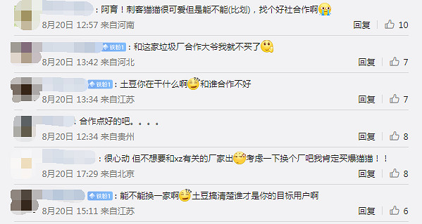 育碧“刺客喵條”手辦沾上肖戰 玩家：收手吧太晦氣了！