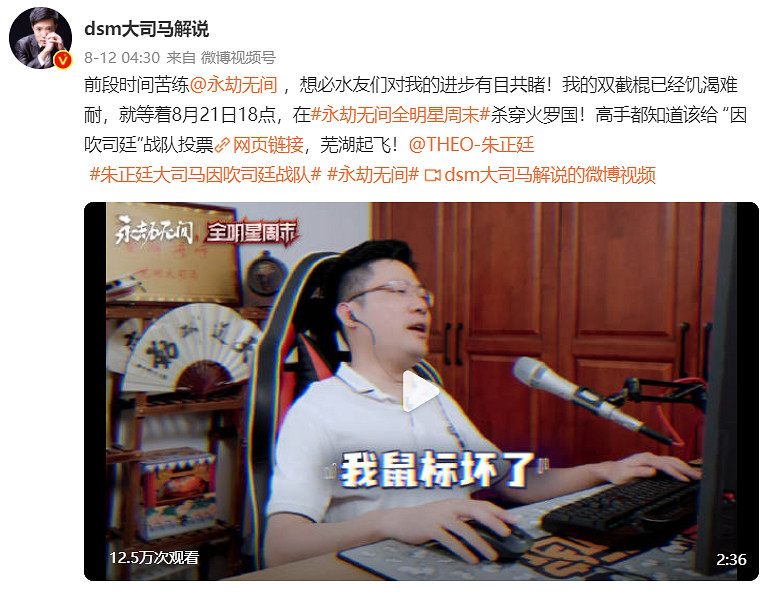 《永劫無間》全明星周末 看PDD和大司馬誰的刀更振!