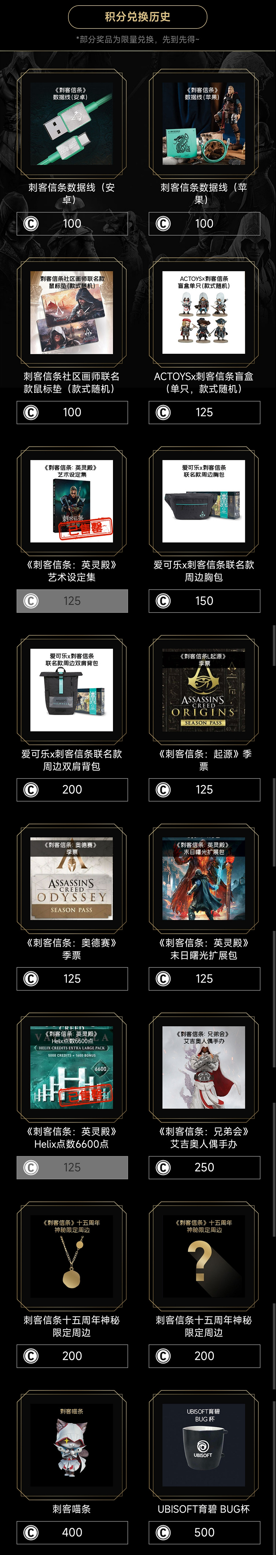 育碧喊你薅羊毛!玩遊戲就能輕鬆白剽季票DLC和周邊 育碧喊你薅羊毛!玩遊戲就能輕鬆白剽季票DLC和周邊