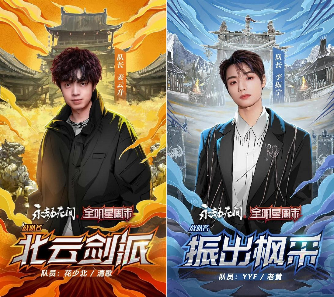 《永劫無間》全明星周末 看PDD和大司馬誰的刀更振!