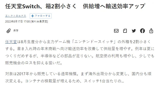 任天堂表示Switch暫時不會漲價 將用其他方式控制成本 任天堂表示Switch暫時不會漲價 將用其他方式控制成本