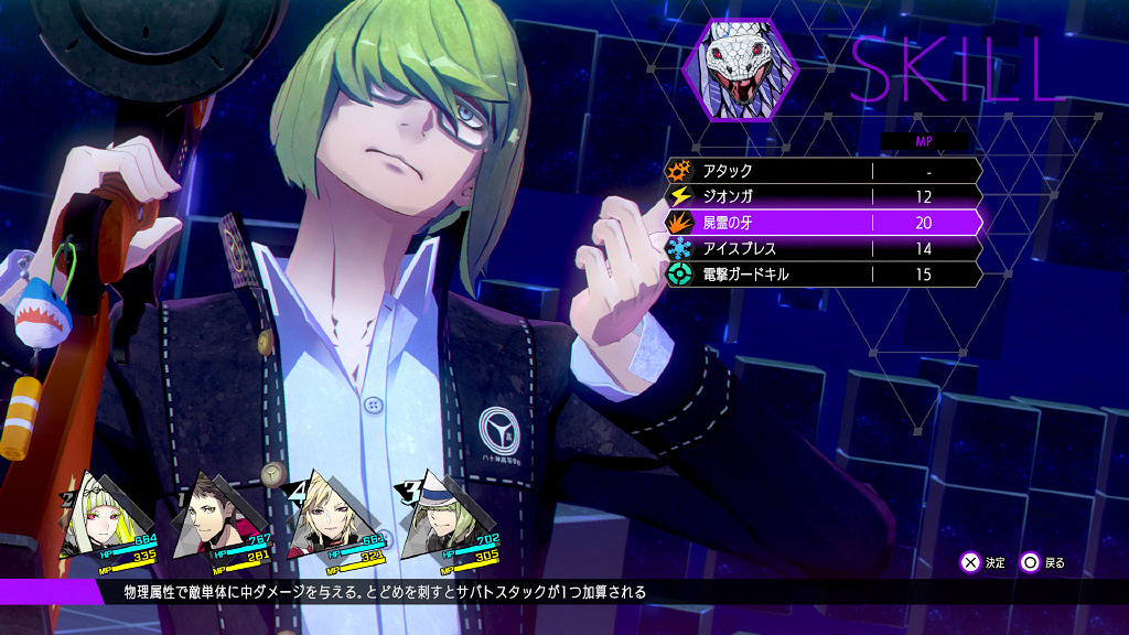 《靈魂駭客2》DLC介紹:服裝和BGM可更換為P5樣式 《靈魂駭客2》DLC介紹:服裝和BGM可更換為P5樣式