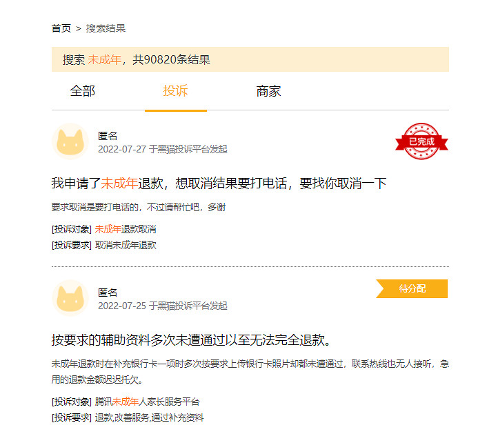 因為退款,“未成年”玩家被Steam封號了 因為退款,“未成年”玩家被Steam封號了