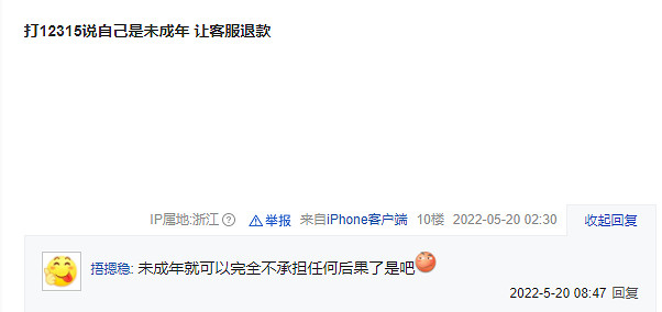 因為退款,“未成年”玩家被Steam封號了 因為退款,“未成年”玩家被Steam封號了