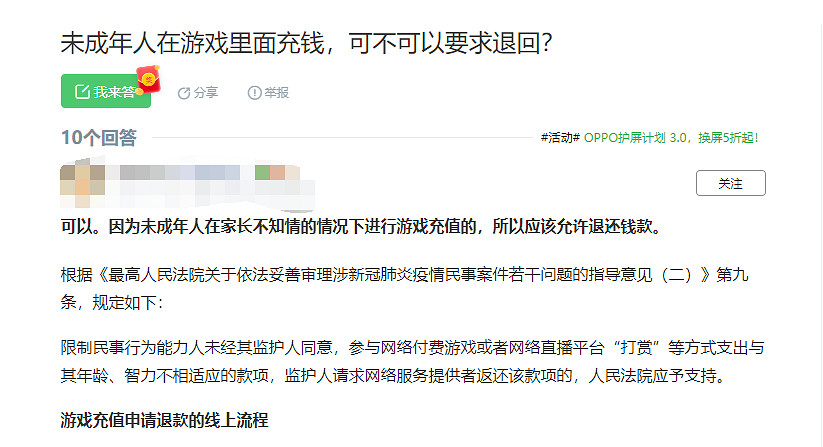 因為退款,“未成年”玩家被Steam封號了 因為退款,“未成年”玩家被Steam封號了