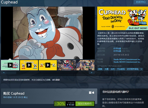 《茶杯頭》推出更新更新檔 支援主介面切換本體與DLC！