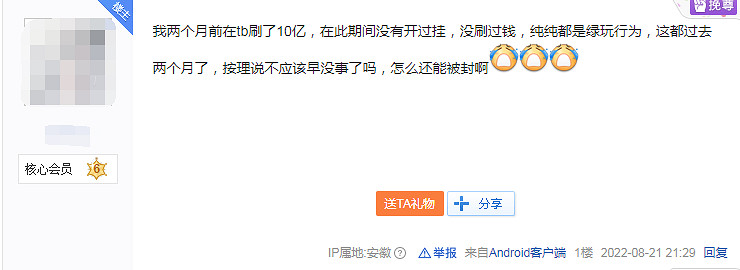 R星零容忍!《GTA OL》玩家發帖問刷錢被誤封怎麽辦 R星零容忍!《GTA OL》玩家發帖問刷錢被誤封怎麽辦