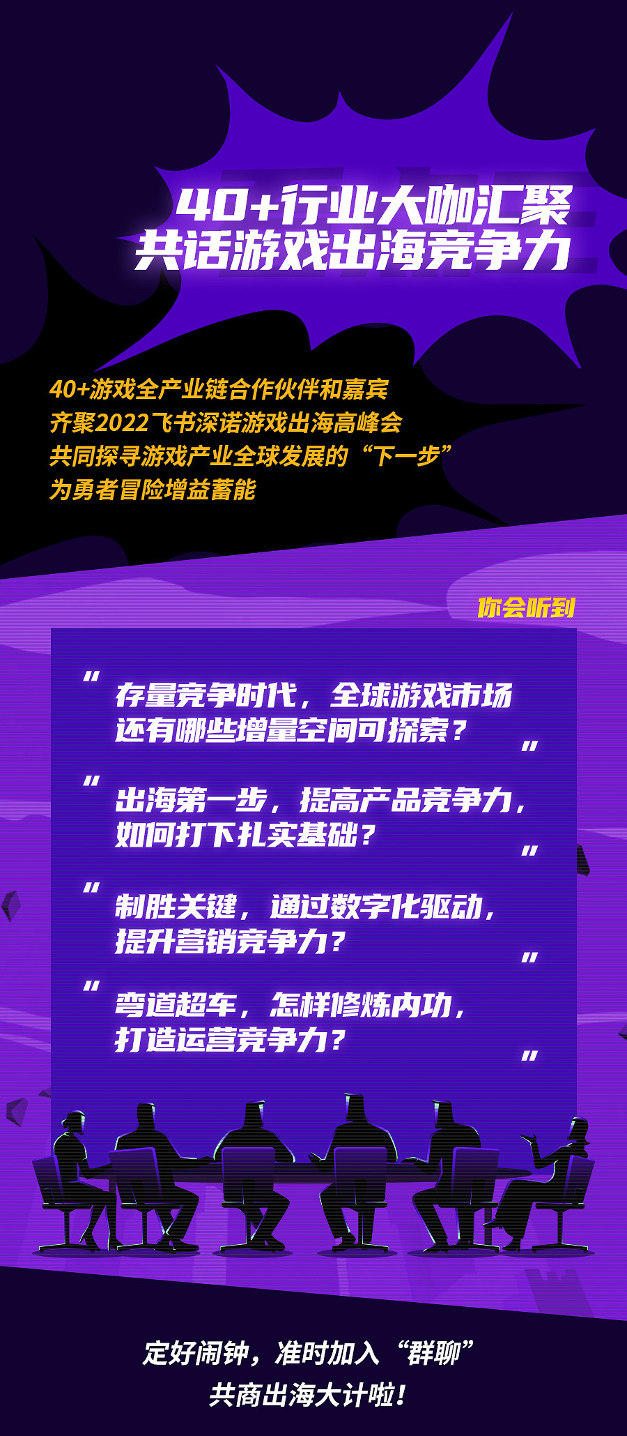 全新遊戲子品牌!Meetgames確認參展2022 ChinaJoy! 全新遊戲子品牌!Meetgames確認參展2022 ChinaJoy!