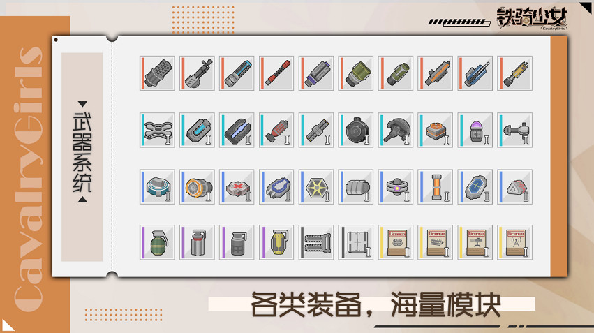 中國大陸研發機甲遊戲開測,Steam/Wegame免費下載 中國大陸研發機甲遊戲開測,Steam/Wegame免費下載