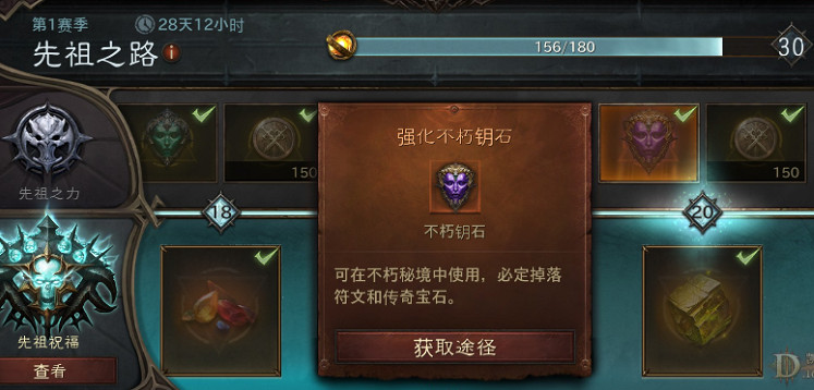 在庇護之地，和曆久彌新的“暗黑破壞神”重逢