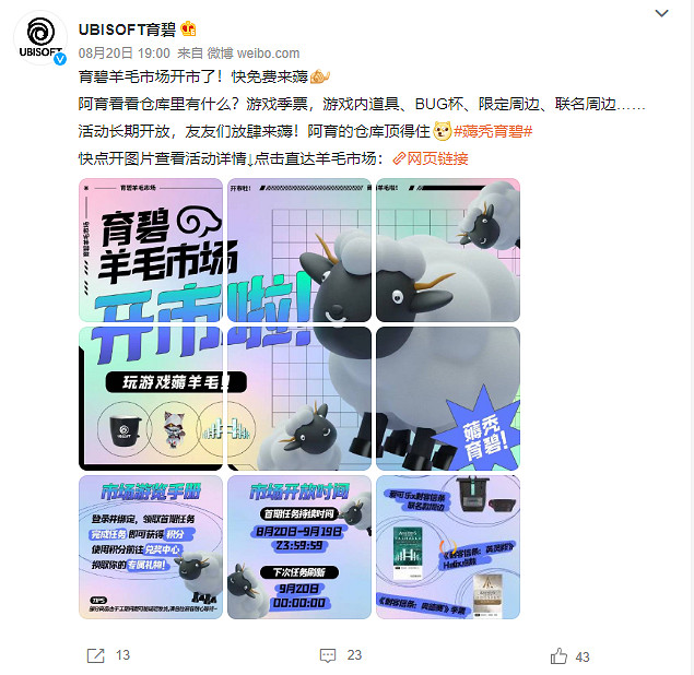 育碧羊毛市場開市:完成特色任務,快來薅“刺客教條” 育碧羊毛市場開市:完成特色任務,快來薅“刺客教條”