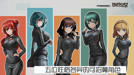 中國大陸研發俯視角機甲遊戲《鐵騎少女》開啟測試,Steam/Wegame平台免費下載 中國大陸研發俯視角機甲遊戲《鐵騎少女》開啟測試,Steam/Wegame平台免費下載