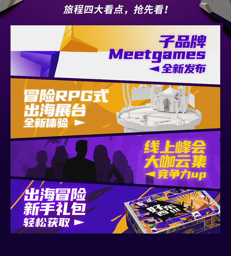 全新遊戲子品牌!Meetgames確認參展2022 ChinaJoy! 全新遊戲子品牌!Meetgames確認參展2022 ChinaJoy!