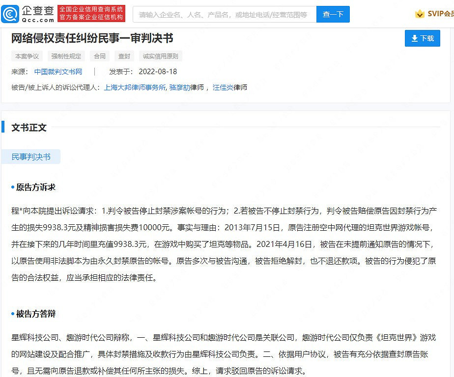 腳本玩家被封號起訴官方！法院：人類做不到連玩8天！